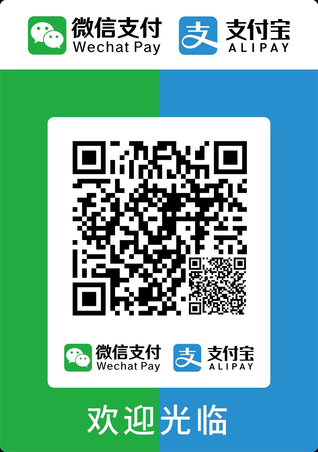 收款码